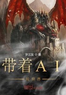 Entering Another World with Ai