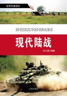 World Military Encyclopedia (revised Edition) No. 9: Modern Land Warfare