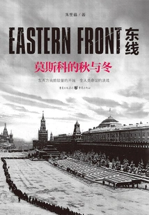 Eastern Front: Autumn and Winter in Moscow