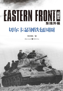 Eastern Front Editor: Cherkasy Steel Encirclement