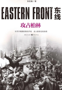 Eastern Front: Capture of Berlin