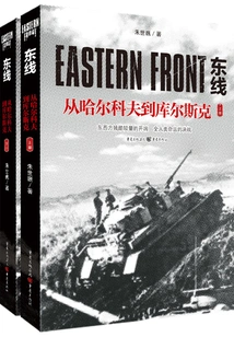 Eastern Front: from Kharkov to Kursk (part 1 and 2)