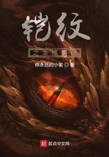 The Secret of the Armored Dragon Ring