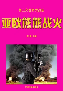 The Raging War in Asia and Europe (history of World War Ii Series)