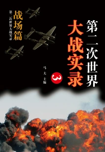 Record of World War Ii·battlefield Chapter (3)