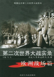 Record of World War Ii·european Theater