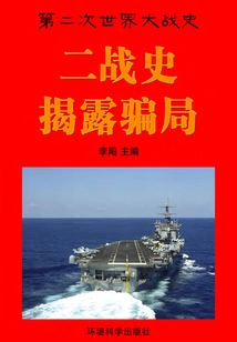 World War Ii Nazi Conspiracy: Exposing the Hoax