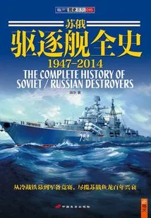 The Complete History of Soviet-russian Destroyers: 1947-2014