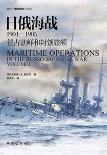 The Russo-japanese Naval War 1904-1905: Occupation of Korea and Blockade of Port Arthur