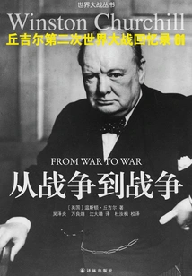 Churchill's Memoirs of World War Ii 01: from War to War