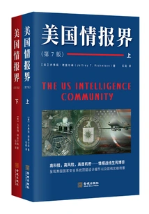 The U. S. Intelligence Community (7th Edition)