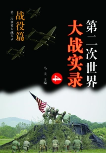 Record of World War Ii·battle Chapter 4