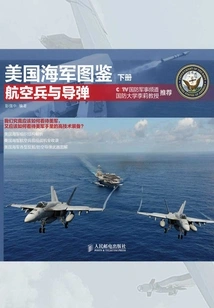U. S. Navy Illustrated Book: Aviation and Missiles (volume 2)