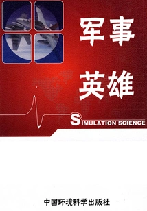 World Military Encyclopedia Military Heroes