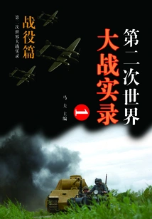 Record of World War Ii·battle Chapter 1