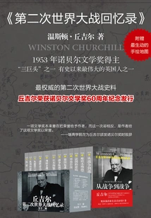 Memoirs of World War Ii (set of 12 Books in Total)