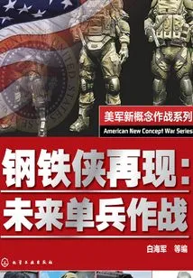 Iron Man Reappears: Single Soldier Combat in the Future