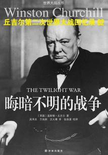Churchill's Memoirs of World War Ii 02: the Obscure War
