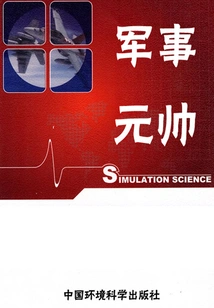 World Military Encyclopedia Military Marshal