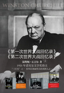 Churchill's World War Series (memoirs of the First World War and Memoirs of the Second World War, a Total of 17 Volumes)