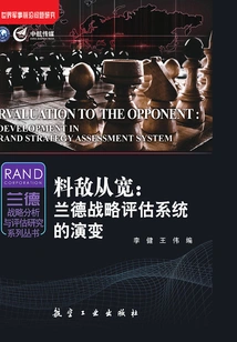 Give the Enemy Mercy: the Evolution of the Rand Strategic Assessment System