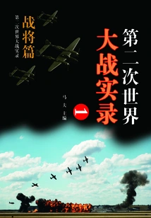 Record of World War Ii: General Chapter 1