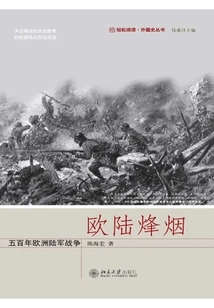 Continental War: Five Hundred Years of European Army War