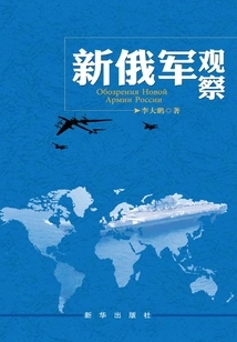 New Russian Army Observation