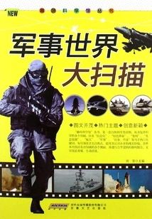 A Scan of the Military World (interesting Science Museum Series)