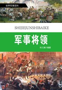 World Military Encyclopedia (revised Edition) Part 15: Military Generals