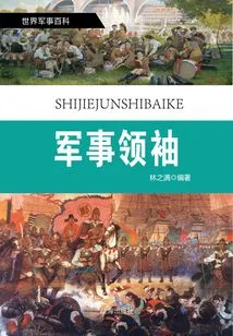 World Military Encyclopedia (revised Edition) No. 13: Military Leaders