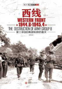 Western Front: 1944.6-1945.4: the Destruction of Army Group B of the Third Reich