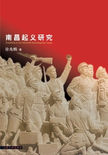 A Heroic Beginning: a Study of the Nanchang Uprising