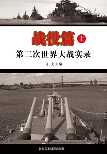 Record of World War Ii: Battles (volume 1)