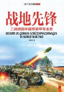 Vanguard: a Complete History of German Half-track Armored Vehicles in World War Ii