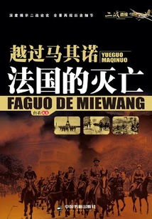 Beyond the Maginot: the Fall of France