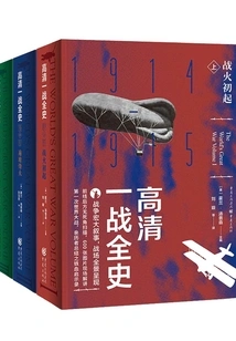 The Complete History of World War I in High Definition (set of 3 Volumes)