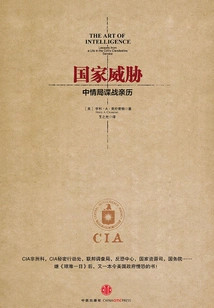 National Threat: Inside the Cia Spy War