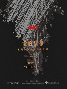 Your War: from Algeria to Tunisia