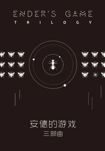 ender's Game" Trilogy