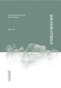 Research on Theoretical Issues in Military Law