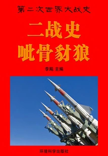 History of World War Ii: the Boneless Jackal