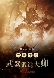 Weapons Master of the Revolution