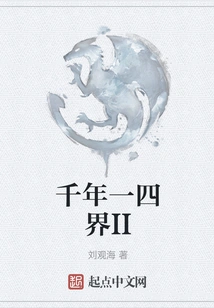 Millennium One and Four Realms Ii