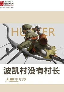 There is No Village Leader in Bokai Village