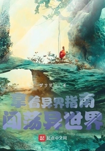 Travel to Another World with a Guide to Another World