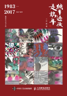 After the Year of the Monkey Comes the Year of the Rooster