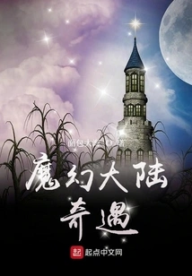 Adventures in Magical Continent