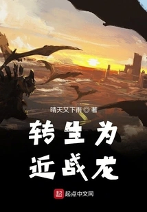 Reincarnated as a Melee Dragon