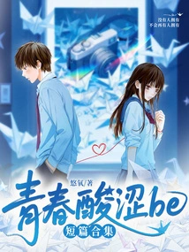 A Collection of Short Stories by New Writer Yoyo Youth Sourness Be